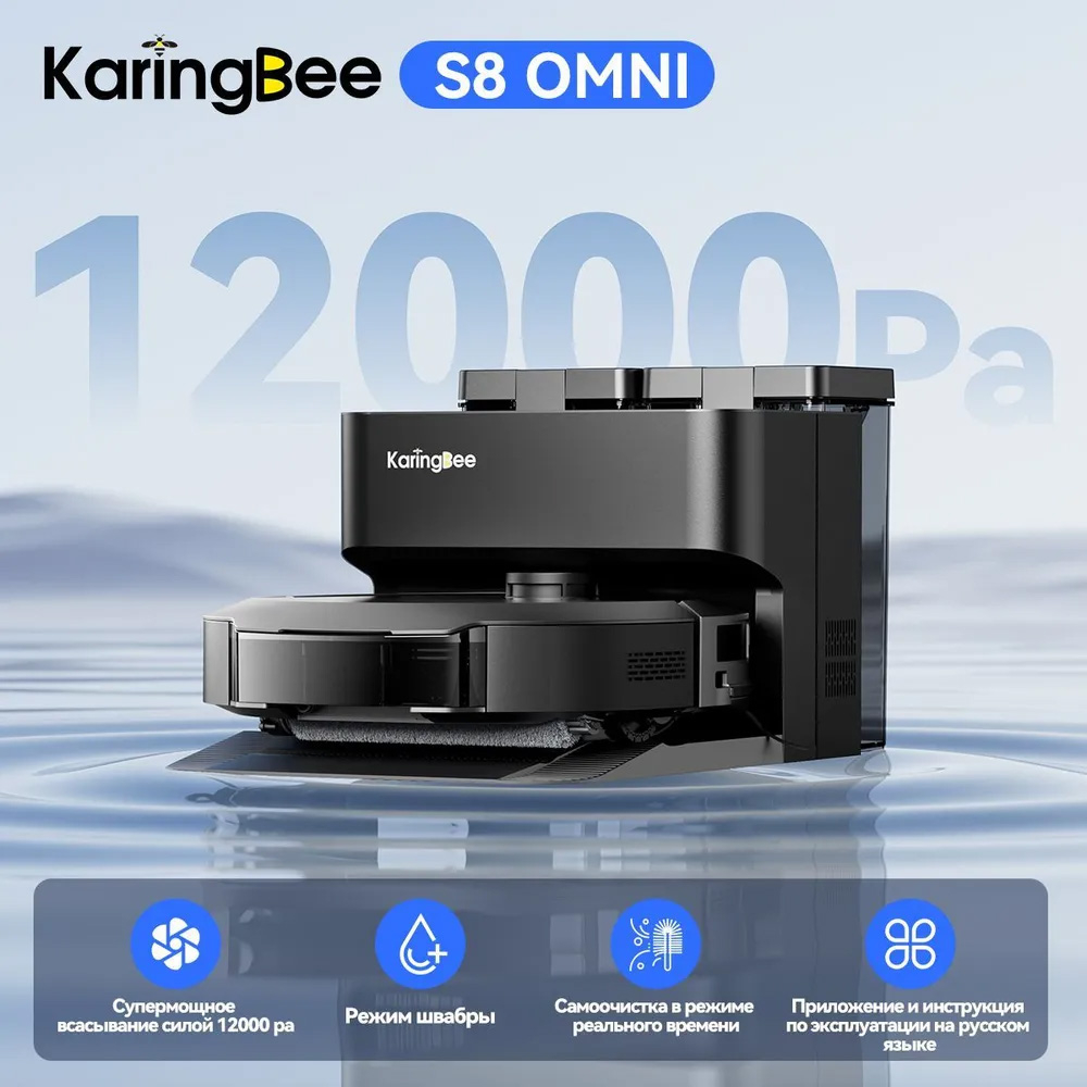 Karingbee S8